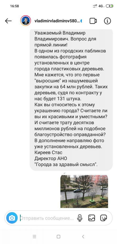 Станислав Киреев (Telegram).jpg