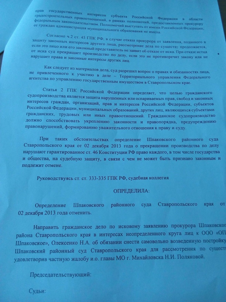 Почему в Михайловске не убирают кафе, которое суд постановил снести, -  жительница Ставрополья