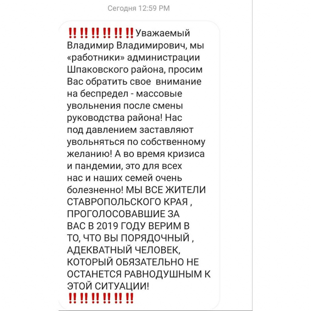 Новая метла метет по-новому»: в администрации Шпаковского района массово  увольняют сотрудников