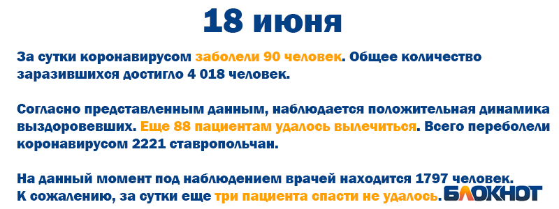 18 июня.jpg