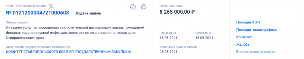 Снимок экрана 2021-06-18 в 09.51.21.png