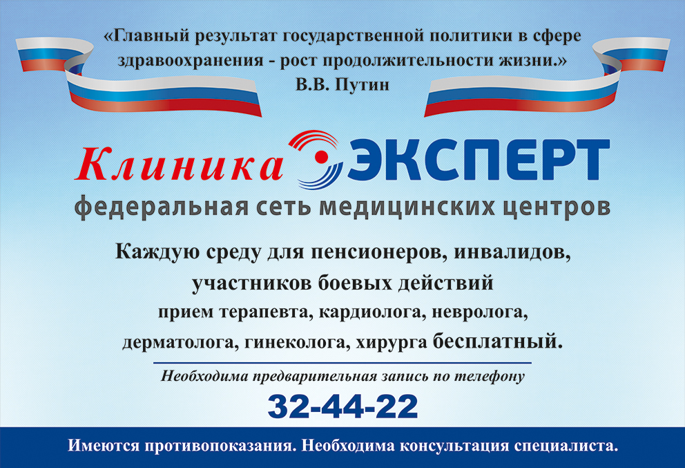 Баннер Путина2_15 -2.jpg