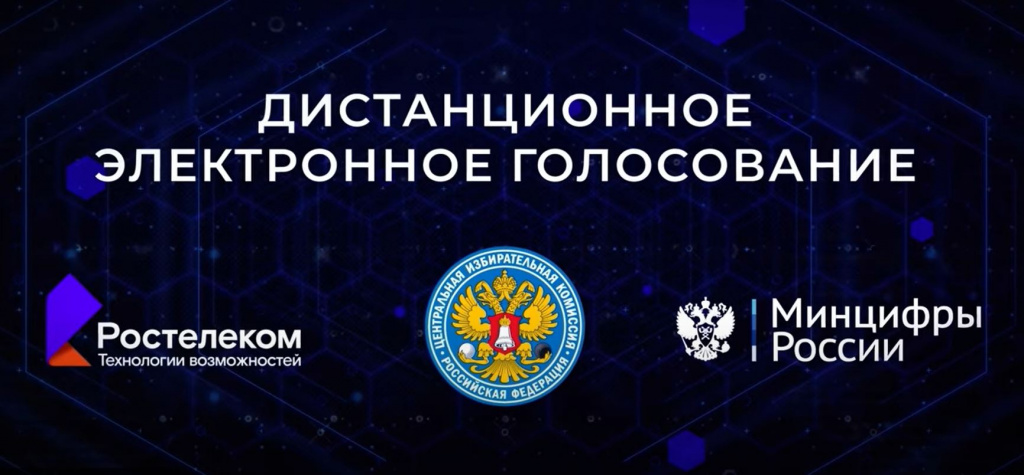 ДЭГ_Ростелеком.JPG