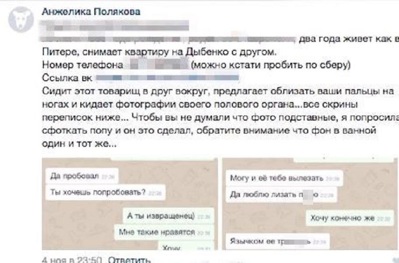 Интимная переписка любителя виртуального секса из Ставрополя закончилась трагедией