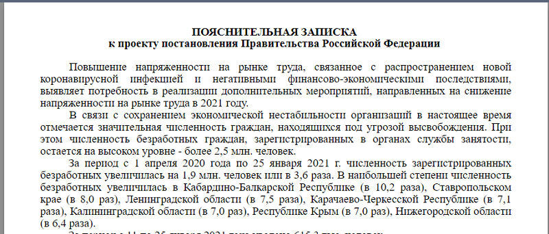 пояснительная.png