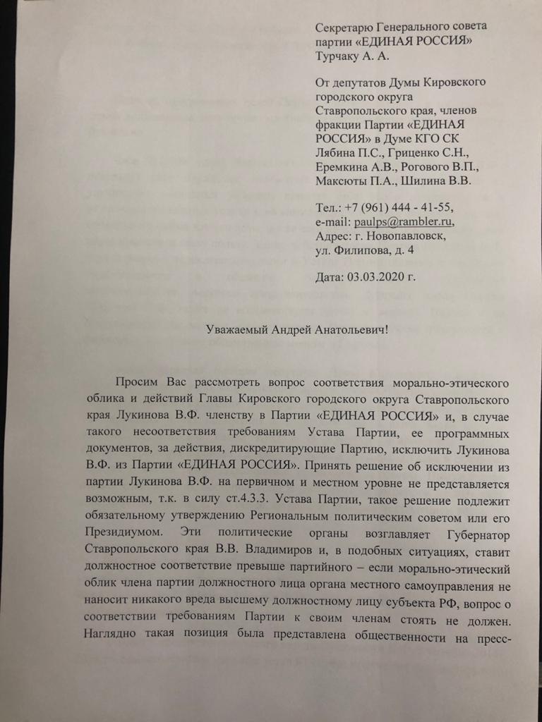 Пятерых депутатов-оппозиционеров главы Кировского городского округа  отправляют в отставку