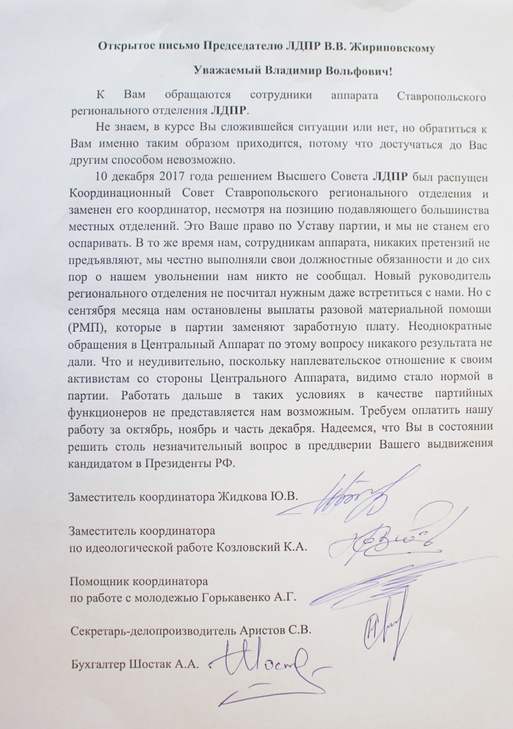 Открытое письмо ВВЖ.jpg