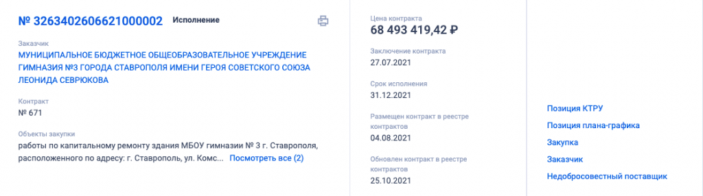 Снимок экрана 2021-11-05 в 18.53.23.png